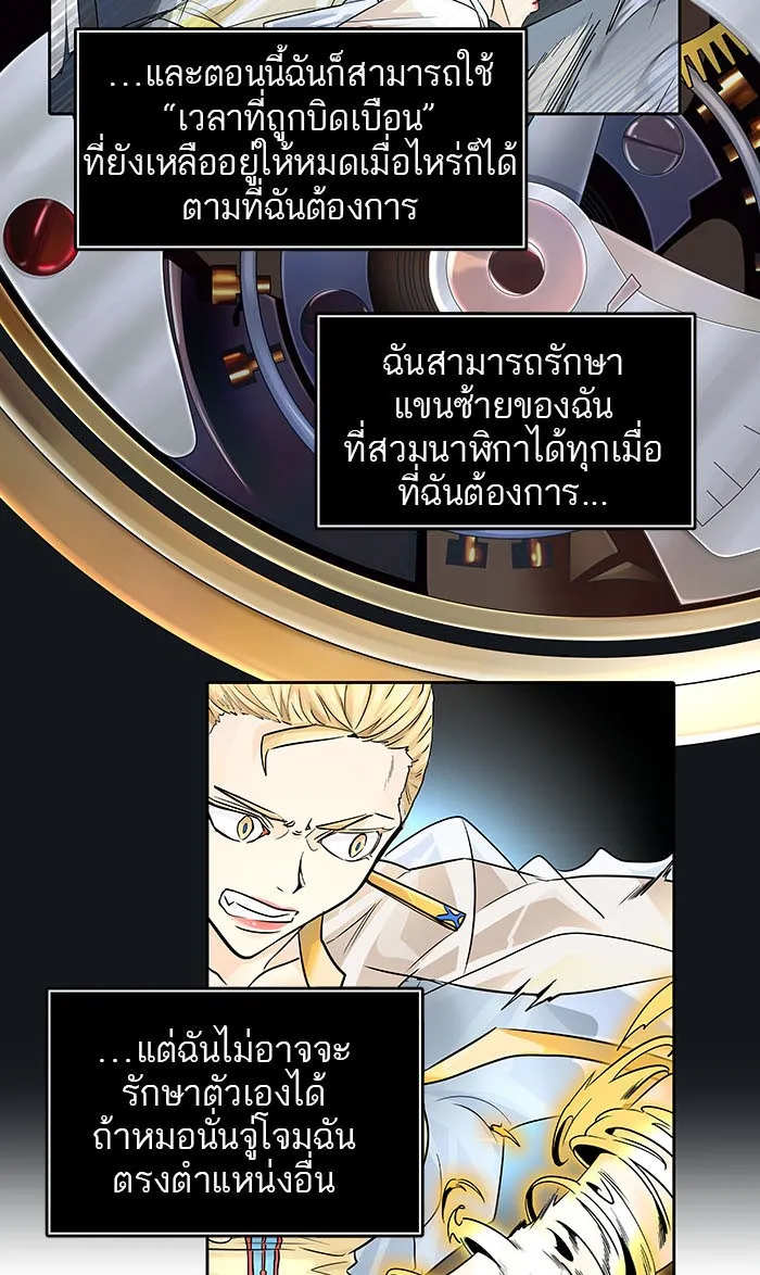 Tower of God ทาวเวอร์ออฟก๊อด หอคอยเทพเจ้า - หน้า 42