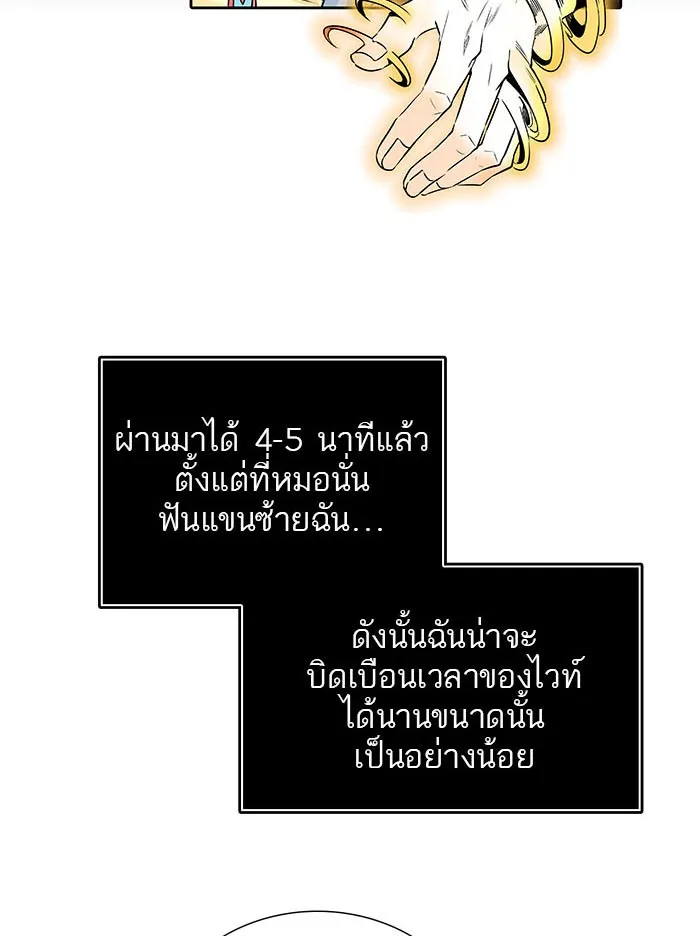 Tower of God ทาวเวอร์ออฟก๊อด หอคอยเทพเจ้า - หน้า 43