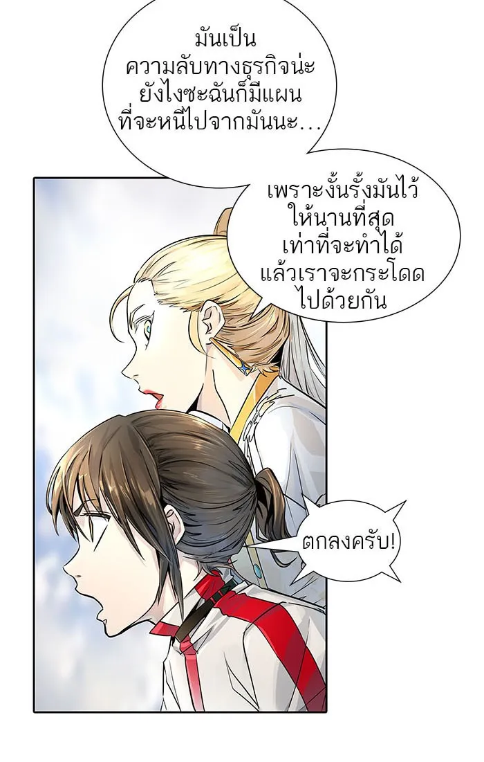 Tower of God ทาวเวอร์ออฟก๊อด หอคอยเทพเจ้า - หน้า 44