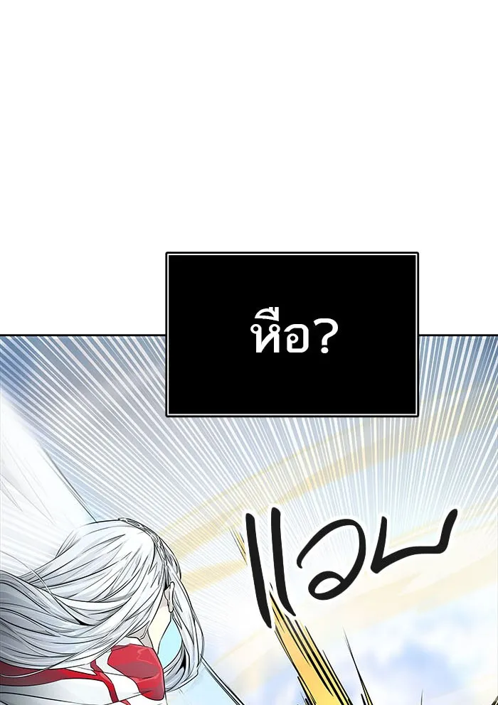 Tower of God ทาวเวอร์ออฟก๊อด หอคอยเทพเจ้า - หน้า 46