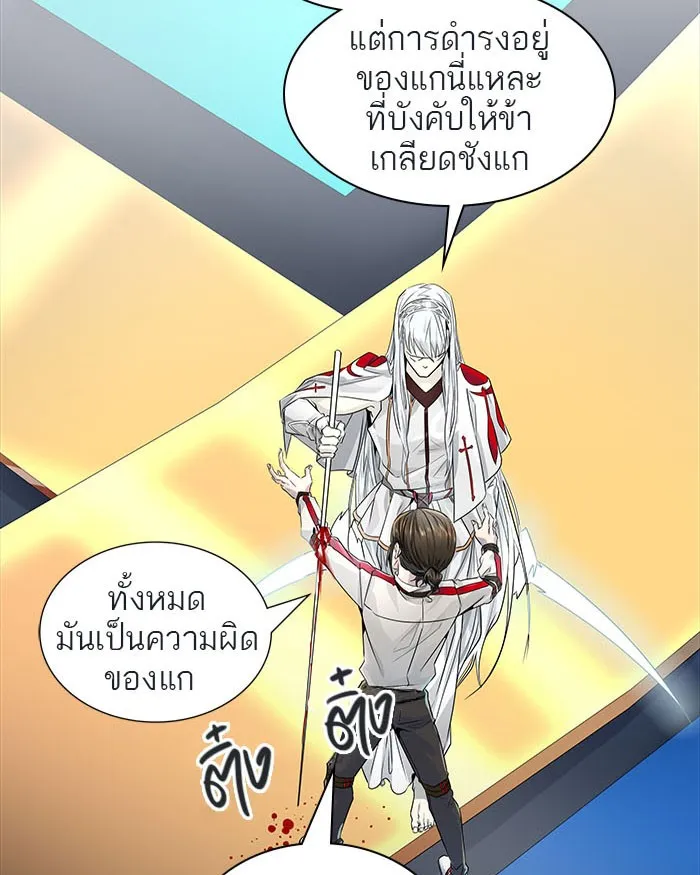 Tower of God ทาวเวอร์ออฟก๊อด หอคอยเทพเจ้า - หน้า 6