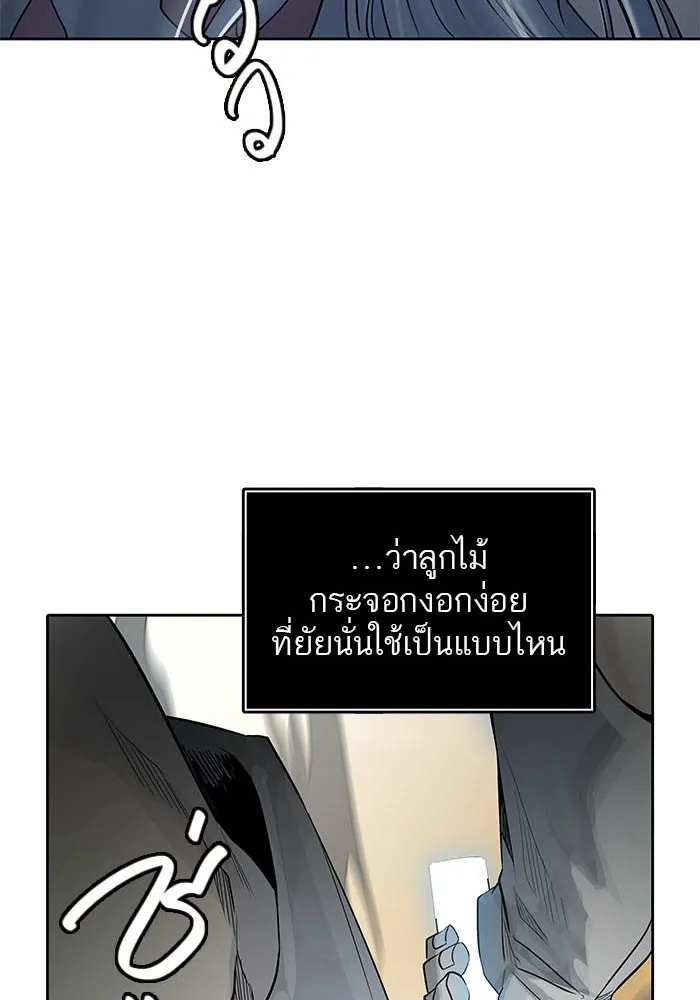 Tower of God ทาวเวอร์ออฟก๊อด หอคอยเทพเจ้า - หน้า 67