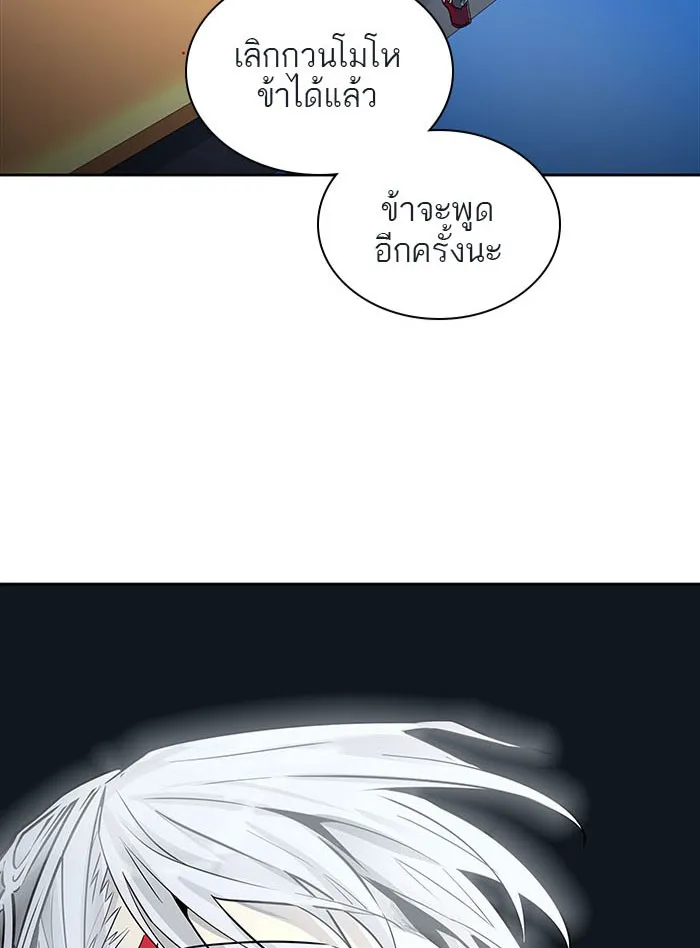 Tower of God ทาวเวอร์ออฟก๊อด หอคอยเทพเจ้า - หน้า 7