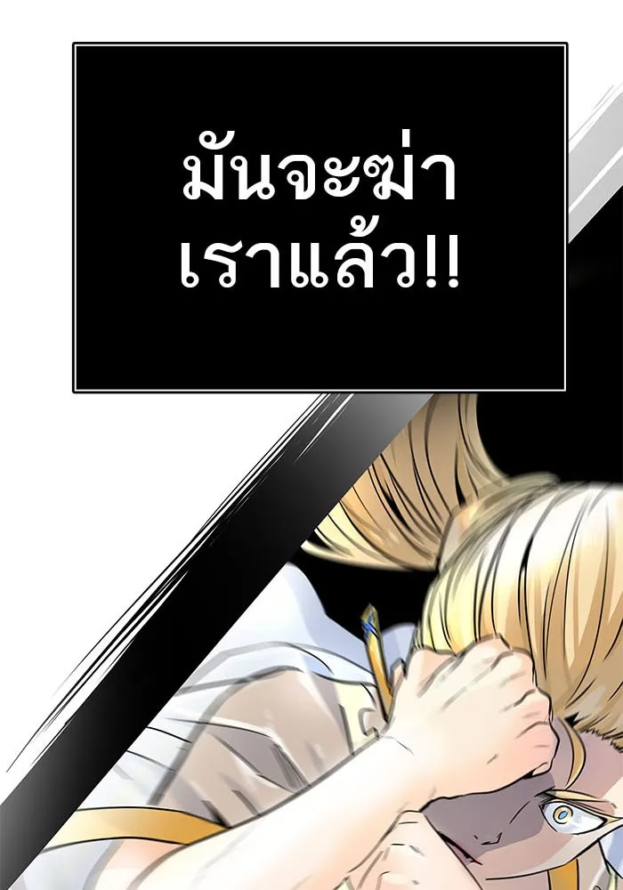 Tower of God ทาวเวอร์ออฟก๊อด หอคอยเทพเจ้า - หน้า 83