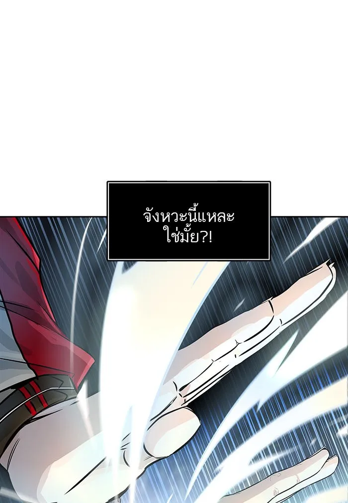 Tower of God ทาวเวอร์ออฟก๊อด หอคอยเทพเจ้า - หน้า 87