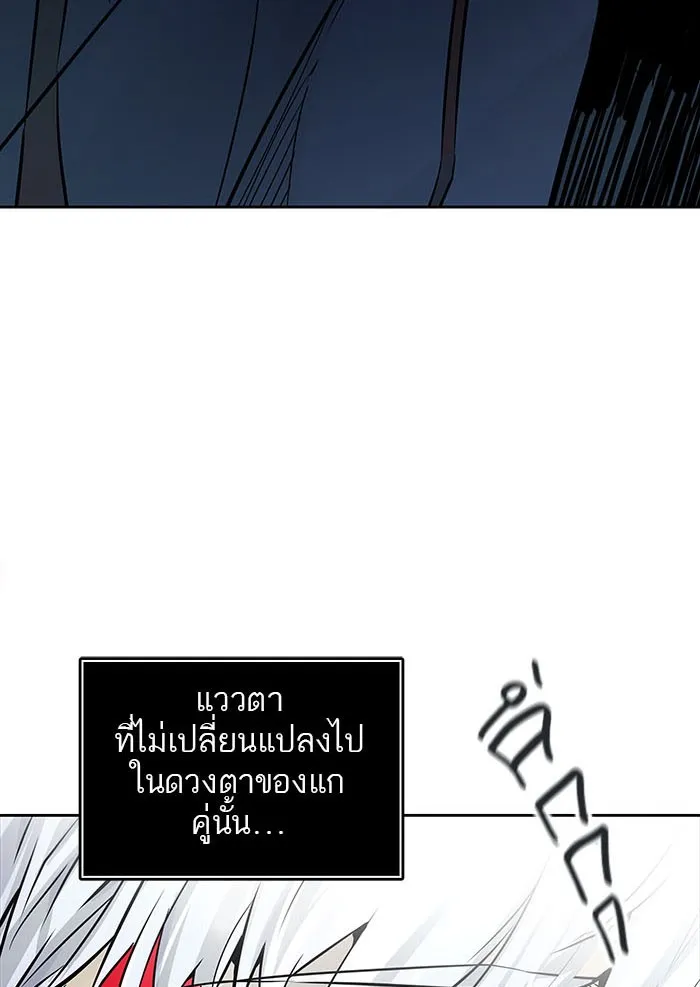 Tower of God ทาวเวอร์ออฟก๊อด หอคอยเทพเจ้า - หน้า 9