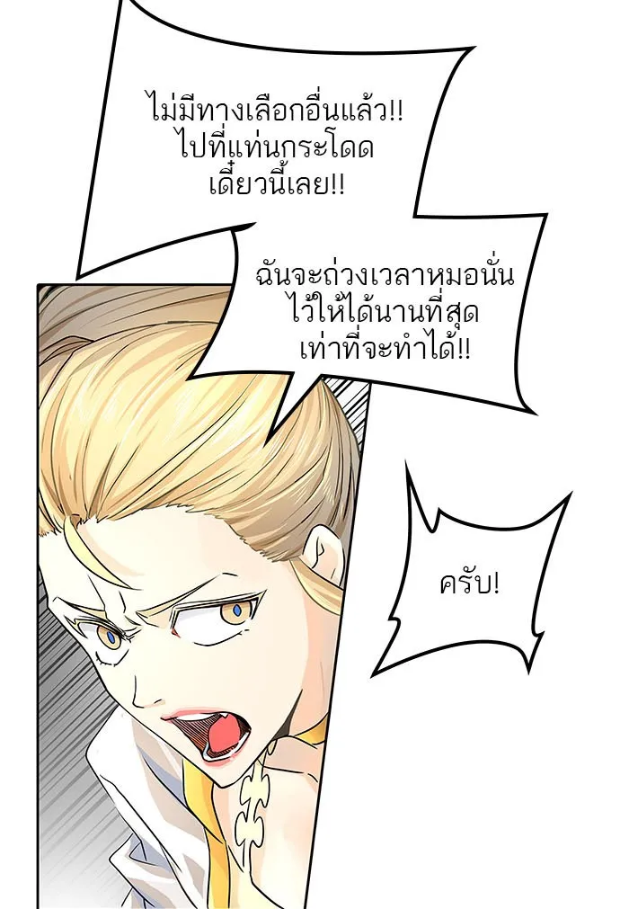 Tower of God ทาวเวอร์ออฟก๊อด หอคอยเทพเจ้า - หน้า 97