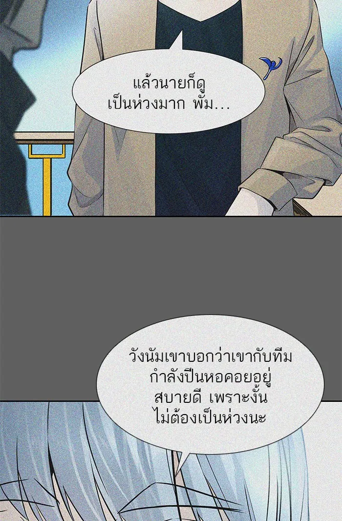 Tower of God ทาวเวอร์ออฟก๊อด หอคอยเทพเจ้า - หน้า 10