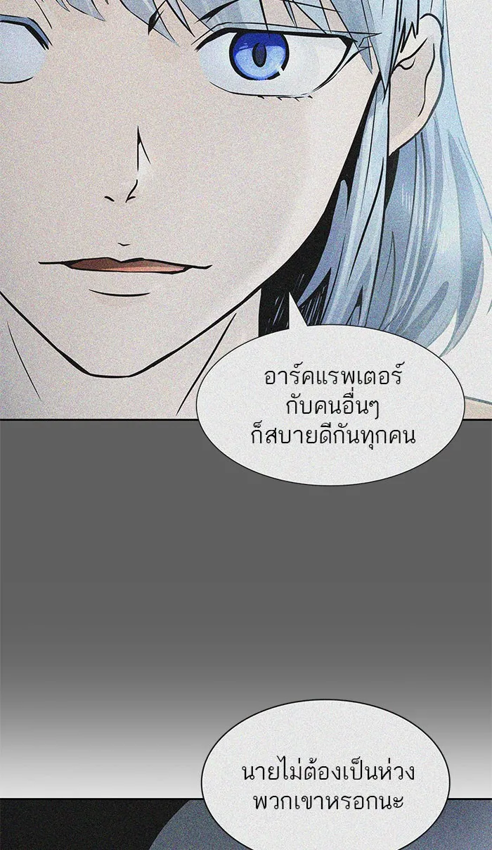 Tower of God ทาวเวอร์ออฟก๊อด หอคอยเทพเจ้า - หน้า 11