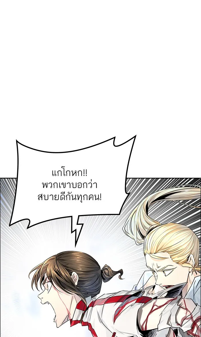 Tower of God ทาวเวอร์ออฟก๊อด หอคอยเทพเจ้า - หน้า 13