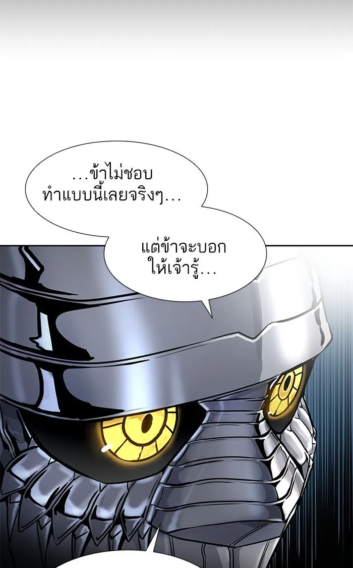 Tower of God ทาวเวอร์ออฟก๊อด หอคอยเทพเจ้า - หน้า 137