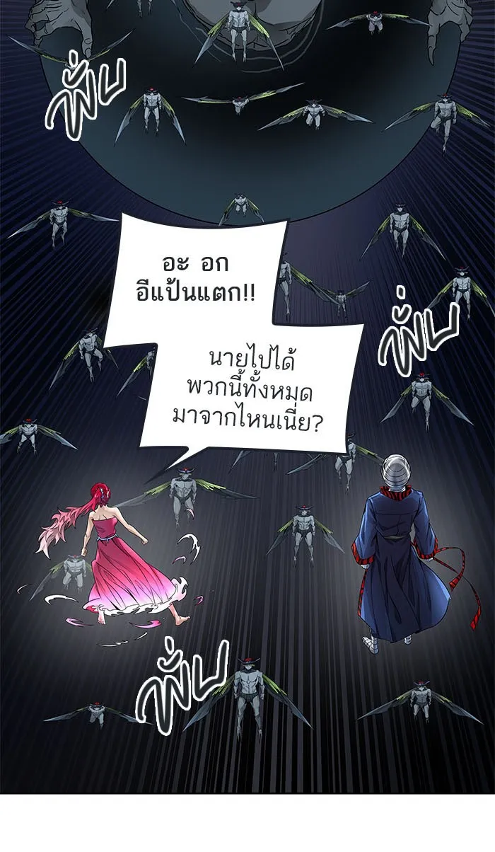 Tower of God ทาวเวอร์ออฟก๊อด หอคอยเทพเจ้า - หน้า 142