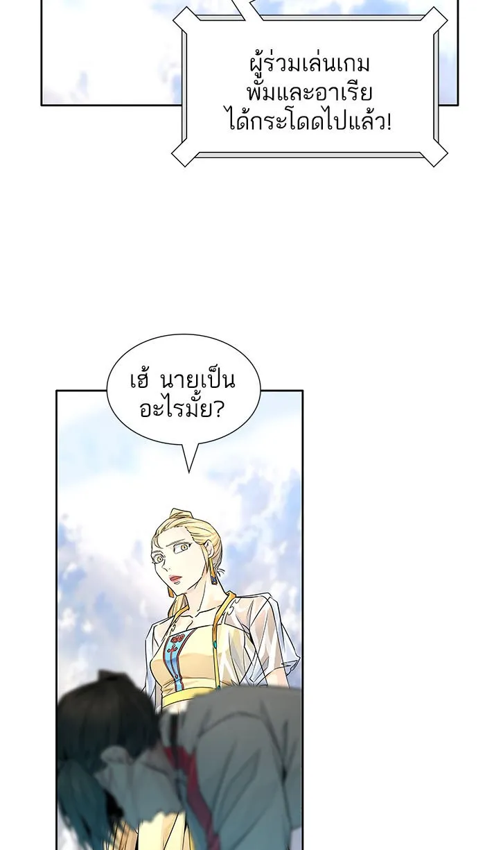 Tower of God ทาวเวอร์ออฟก๊อด หอคอยเทพเจ้า - หน้า 152