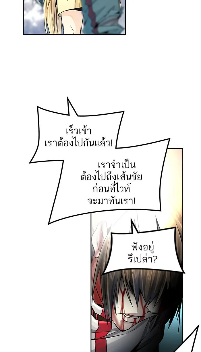 Tower of God ทาวเวอร์ออฟก๊อด หอคอยเทพเจ้า - หน้า 153