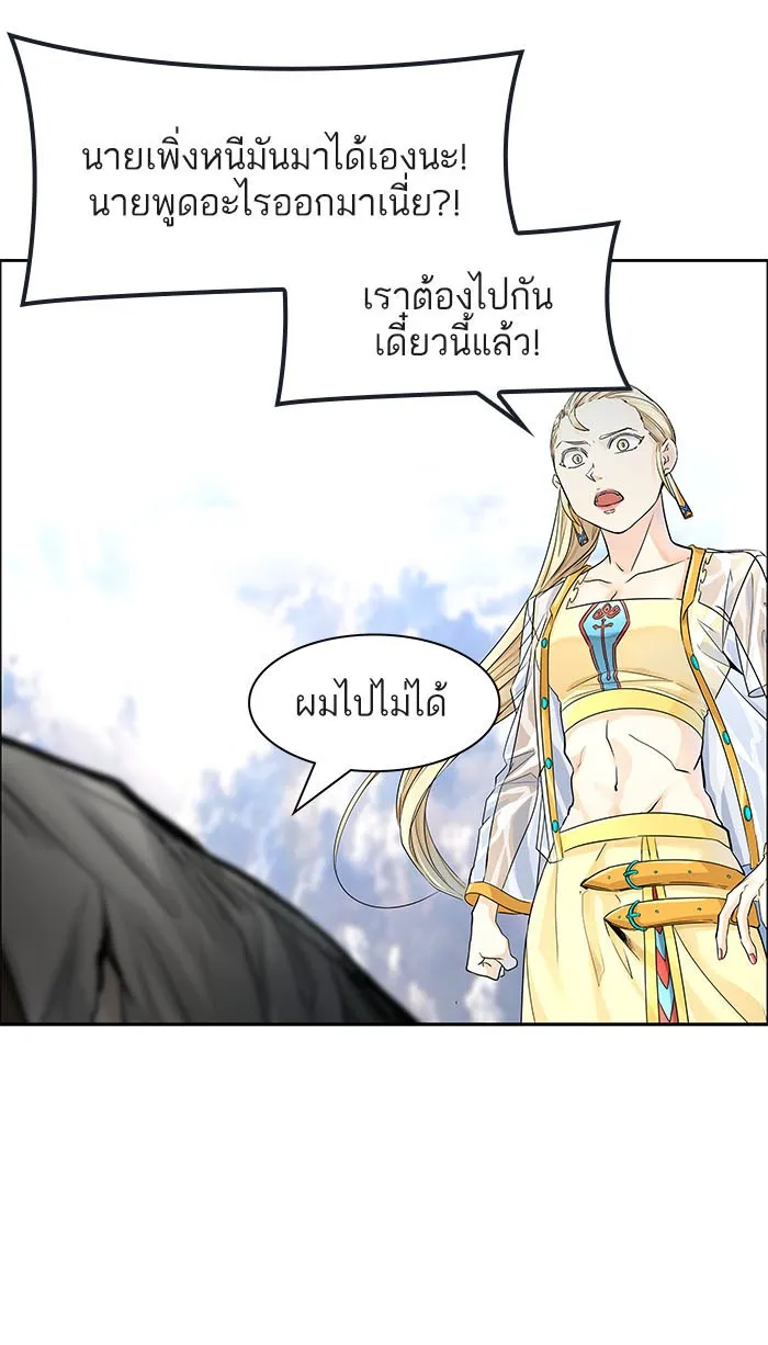 Tower of God ทาวเวอร์ออฟก๊อด หอคอยเทพเจ้า - หน้า 164