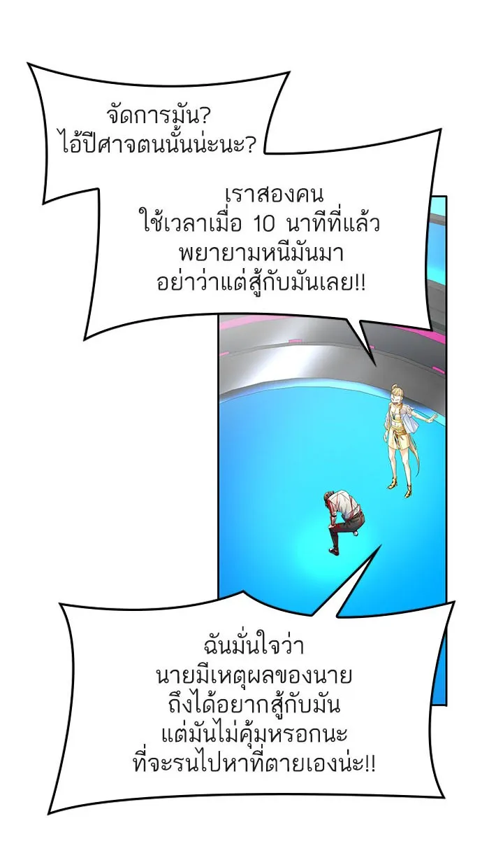 Tower of God ทาวเวอร์ออฟก๊อด หอคอยเทพเจ้า - หน้า 166