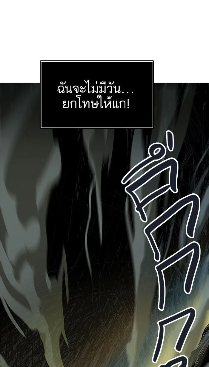 Tower of God ทาวเวอร์ออฟก๊อด หอคอยเทพเจ้า - หน้า 173