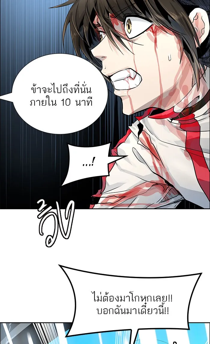 Tower of God ทาวเวอร์ออฟก๊อด หอคอยเทพเจ้า - หน้า 18