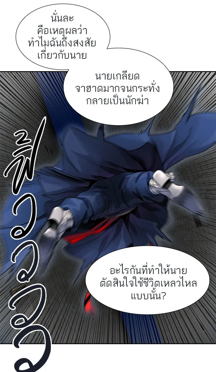 Tower of God ทาวเวอร์ออฟก๊อด หอคอยเทพเจ้า - หน้า 41