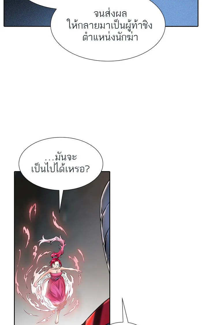 Tower of God ทาวเวอร์ออฟก๊อด หอคอยเทพเจ้า - หน้า 48