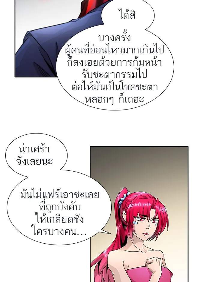 Tower of God ทาวเวอร์ออฟก๊อด หอคอยเทพเจ้า - หน้า 49