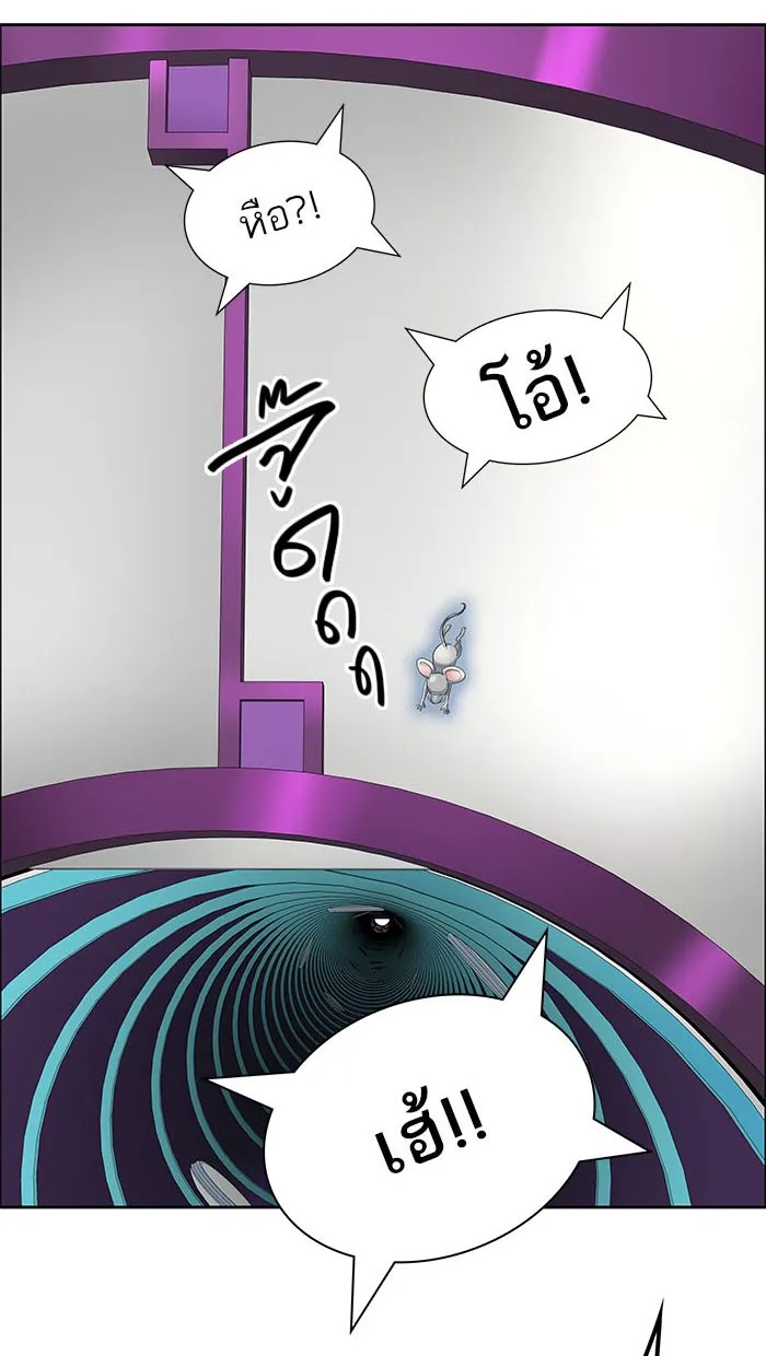 Tower of God ทาวเวอร์ออฟก๊อด หอคอยเทพเจ้า - หน้า 61