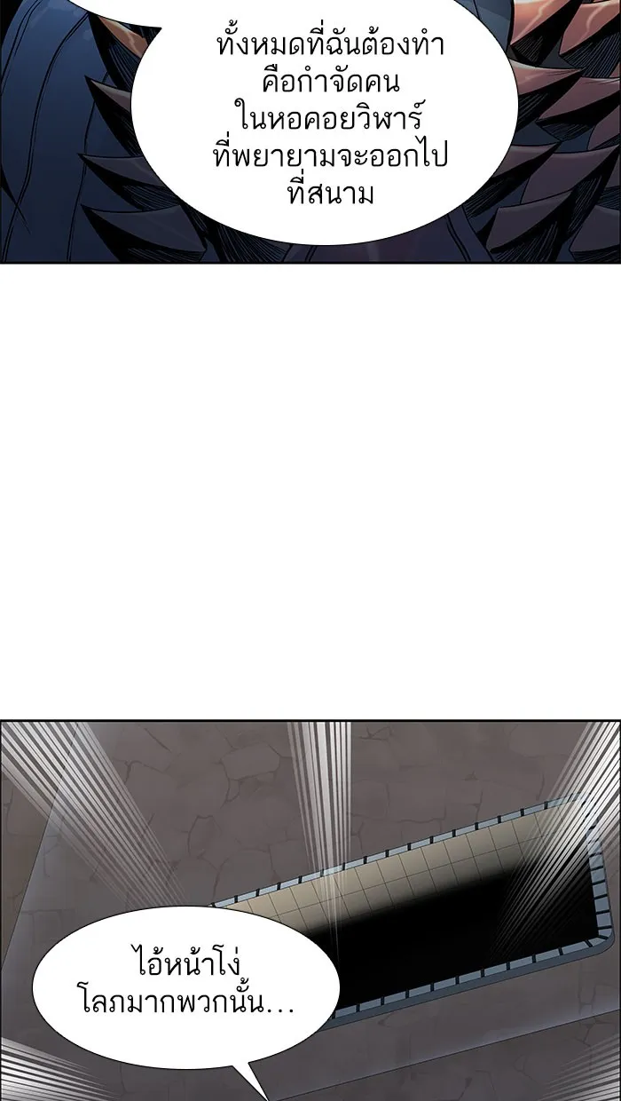 Tower of God ทาวเวอร์ออฟก๊อด หอคอยเทพเจ้า - หน้า 88