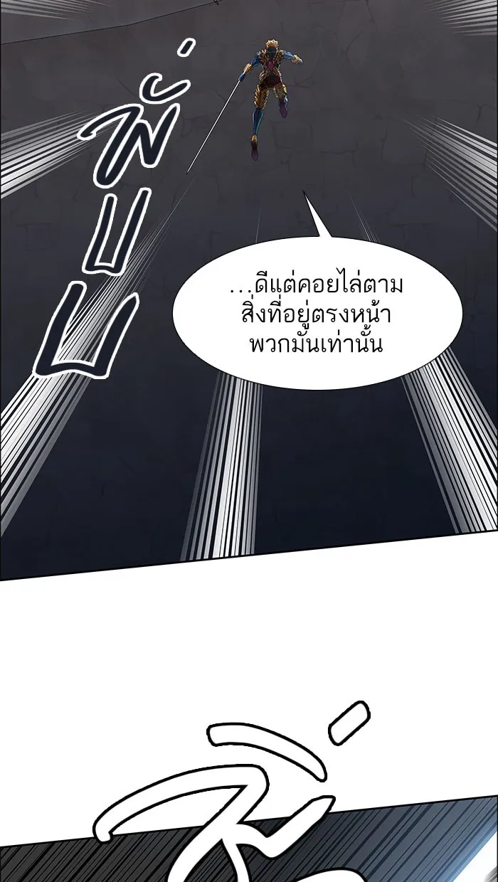 Tower of God ทาวเวอร์ออฟก๊อด หอคอยเทพเจ้า - หน้า 89