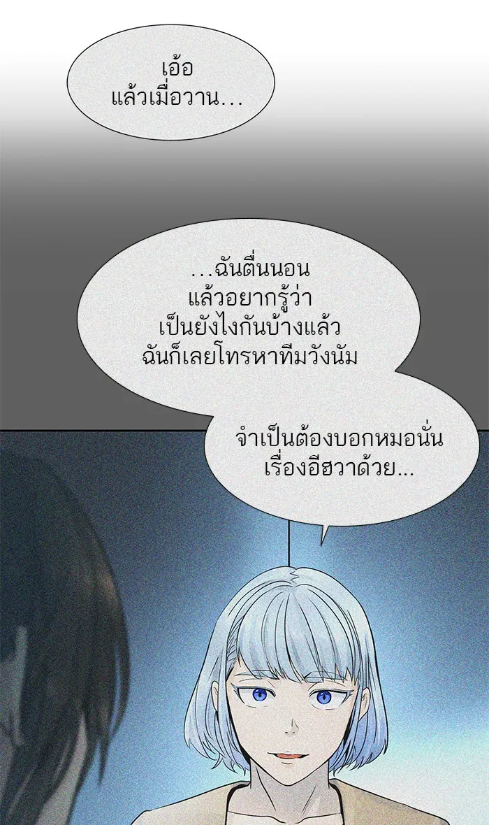 Tower of God ทาวเวอร์ออฟก๊อด หอคอยเทพเจ้า - หน้า 9