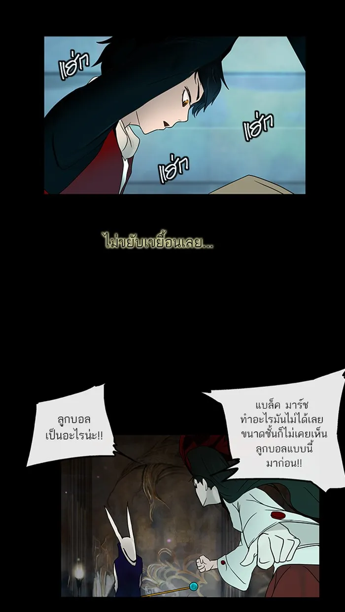 Tower of God ทาวเวอร์ออฟก๊อด หอคอยเทพเจ้า - หน้า 1