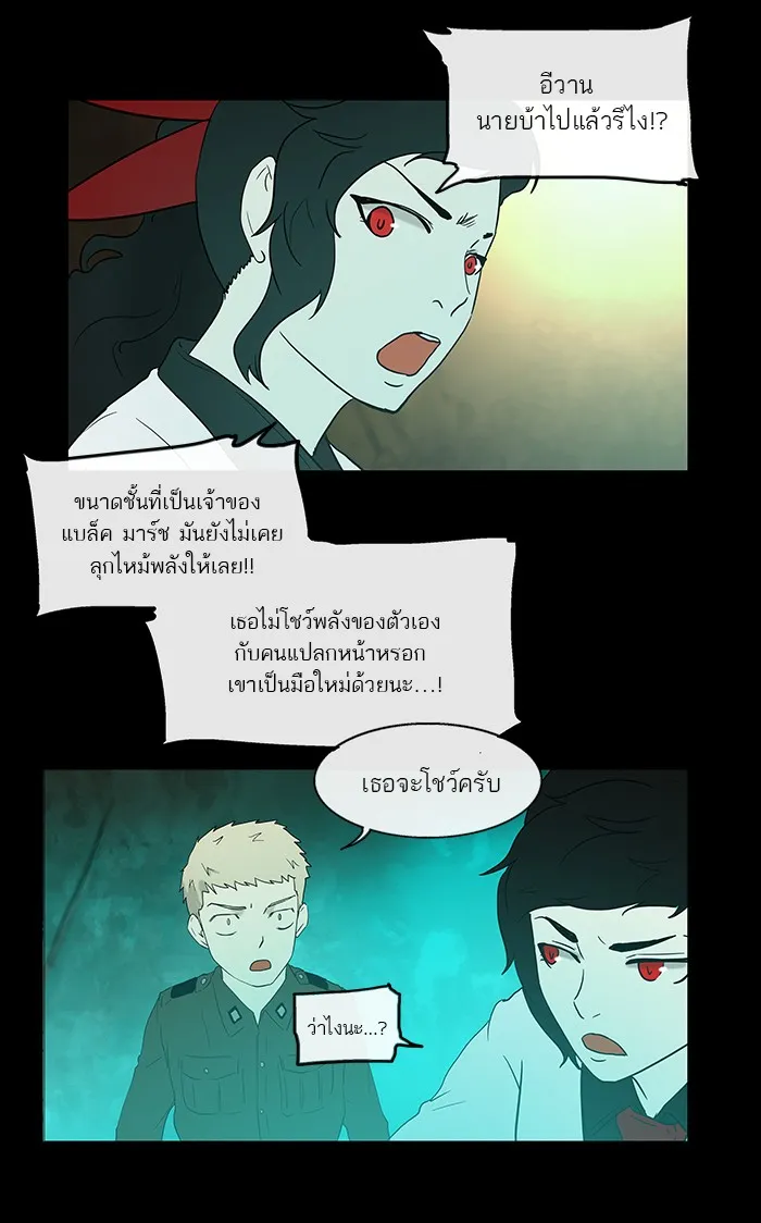 Tower of God ทาวเวอร์ออฟก๊อด หอคอยเทพเจ้า - หน้า 15