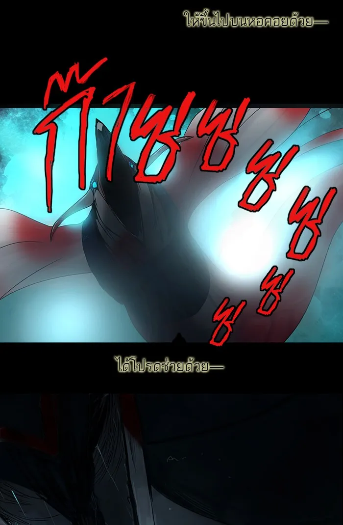 Tower of God ทาวเวอร์ออฟก๊อด หอคอยเทพเจ้า - หน้า 19