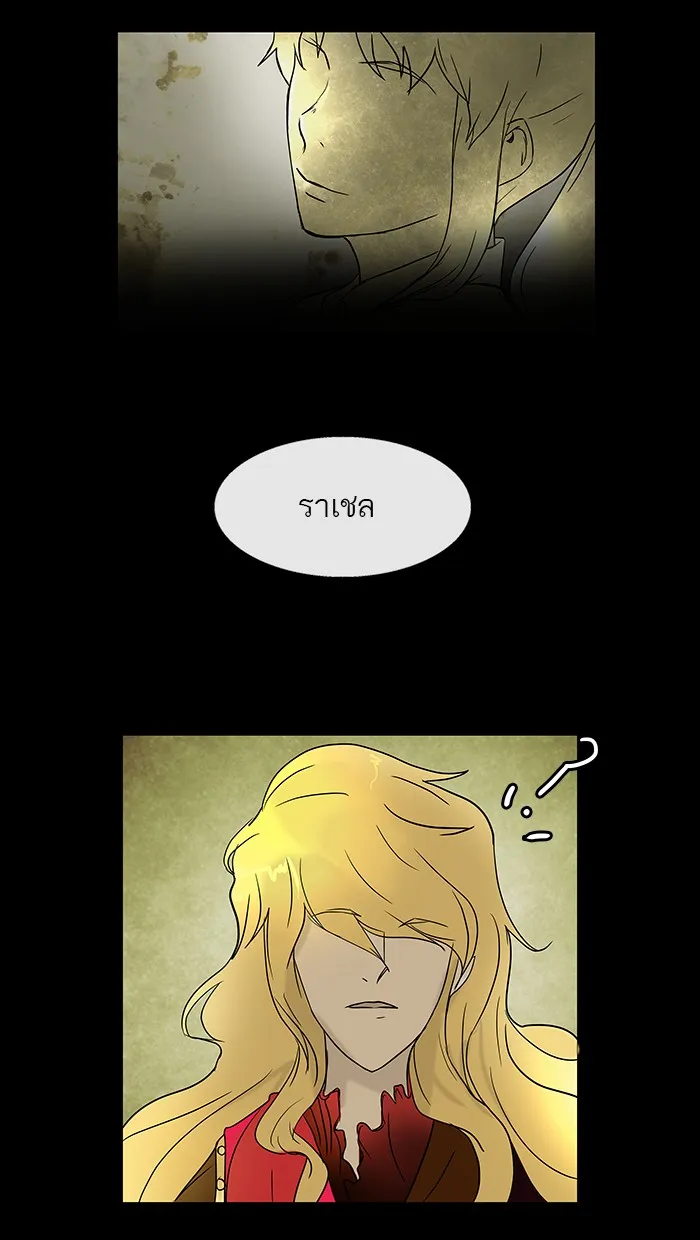 Tower of God ทาวเวอร์ออฟก๊อด หอคอยเทพเจ้า - หน้า 26