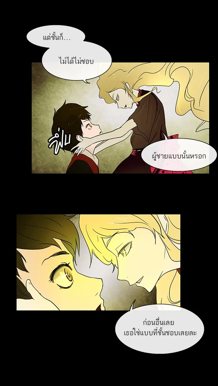 Tower of God ทาวเวอร์ออฟก๊อด หอคอยเทพเจ้า - หน้า 29