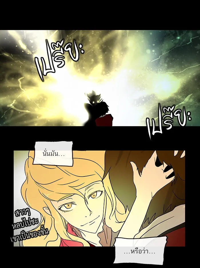 Tower of God ทาวเวอร์ออฟก๊อด หอคอยเทพเจ้า - หน้า 32