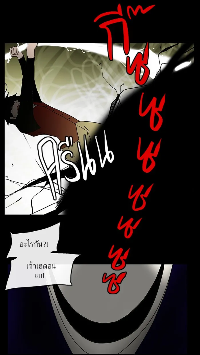 Tower of God ทาวเวอร์ออฟก๊อด หอคอยเทพเจ้า - หน้า 35