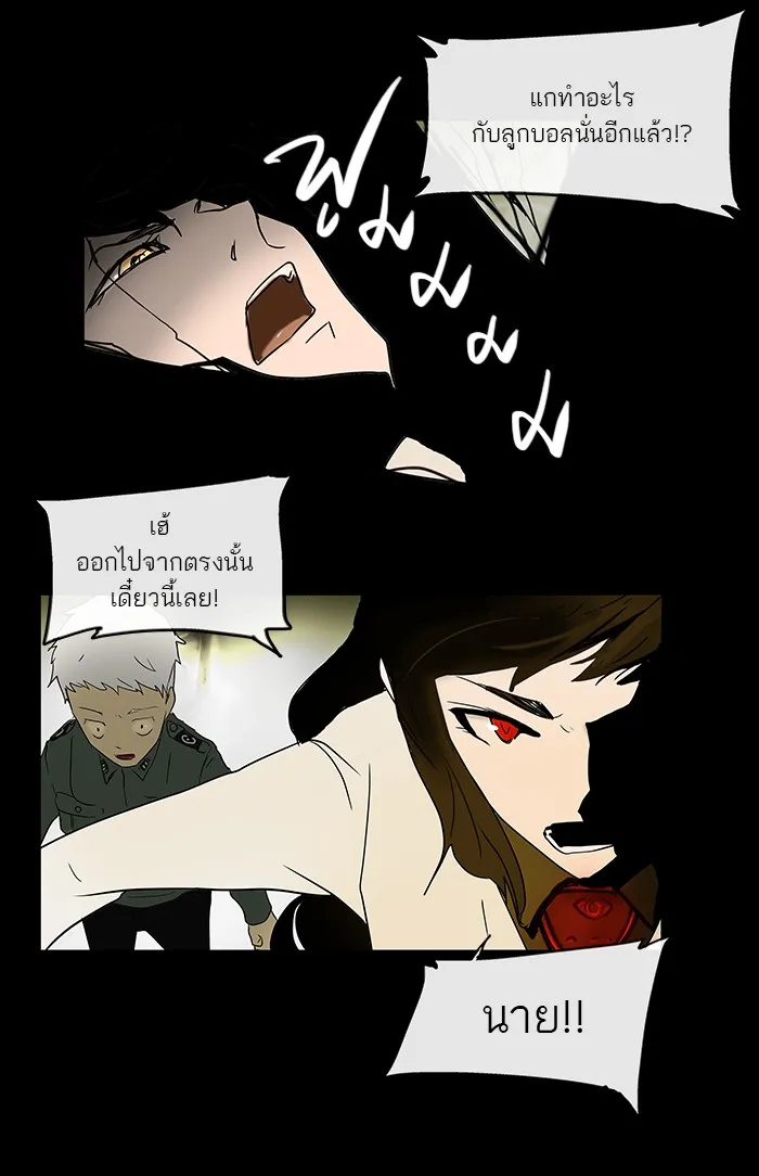 Tower of God ทาวเวอร์ออฟก๊อด หอคอยเทพเจ้า - หน้า 36