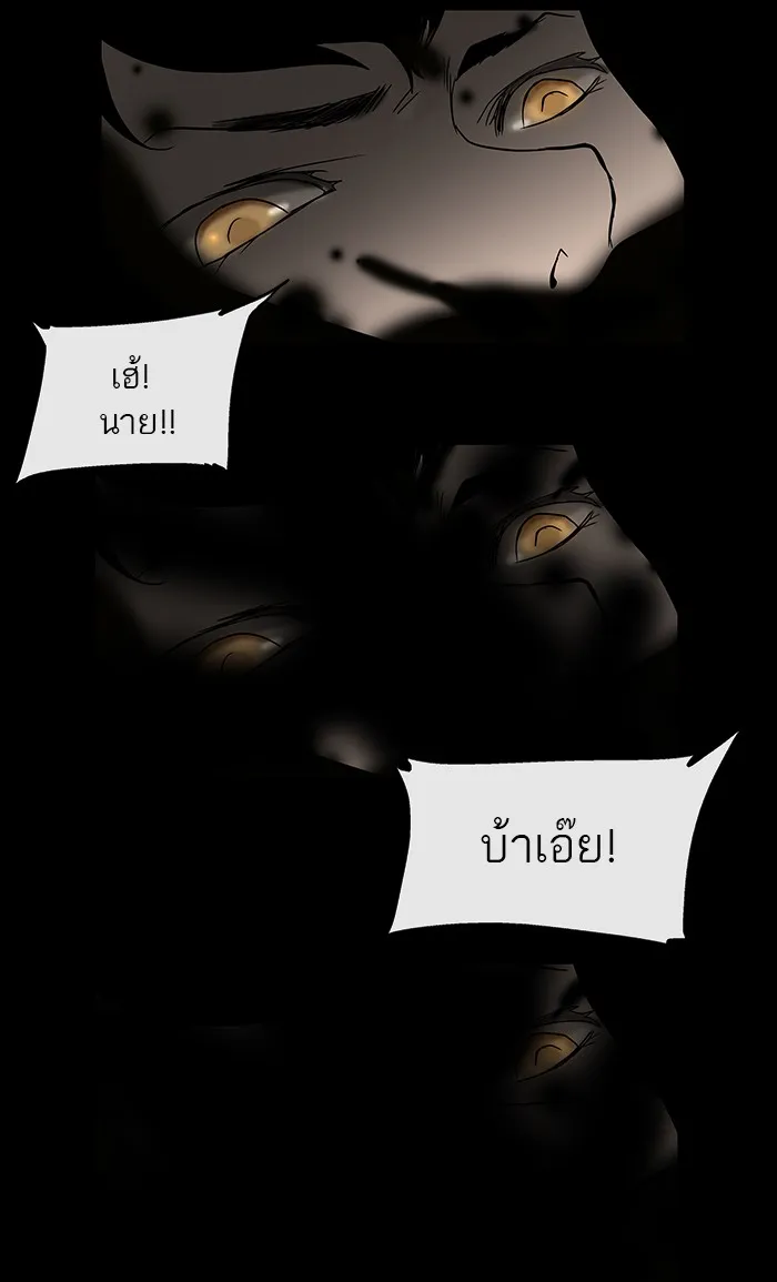 Tower of God ทาวเวอร์ออฟก๊อด หอคอยเทพเจ้า - หน้า 37