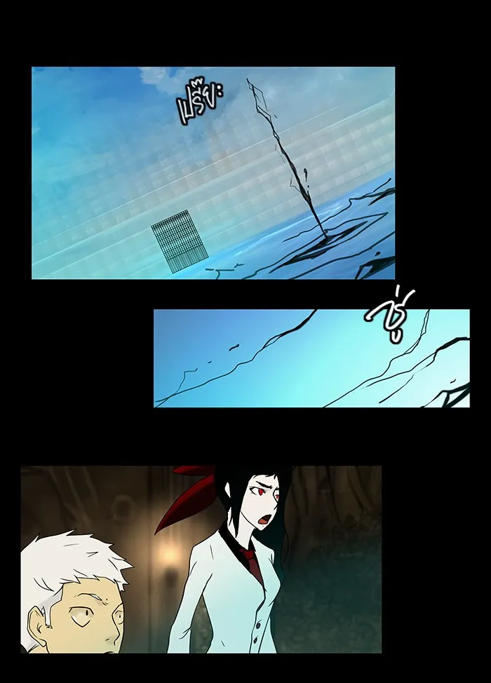 Tower of God ทาวเวอร์ออฟก๊อด หอคอยเทพเจ้า - หน้า 39