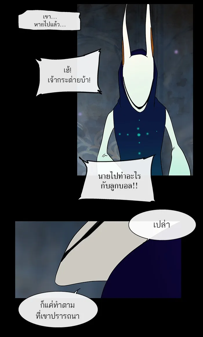 Tower of God ทาวเวอร์ออฟก๊อด หอคอยเทพเจ้า - หน้า 40