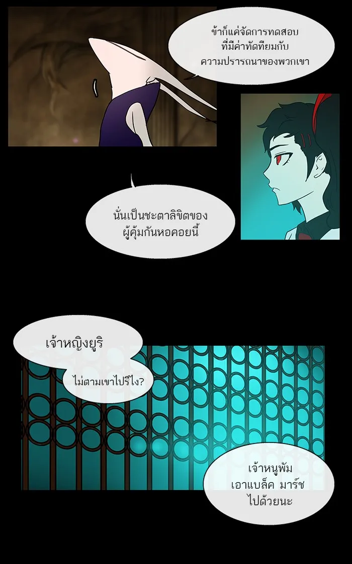 Tower of God ทาวเวอร์ออฟก๊อด หอคอยเทพเจ้า - หน้า 42