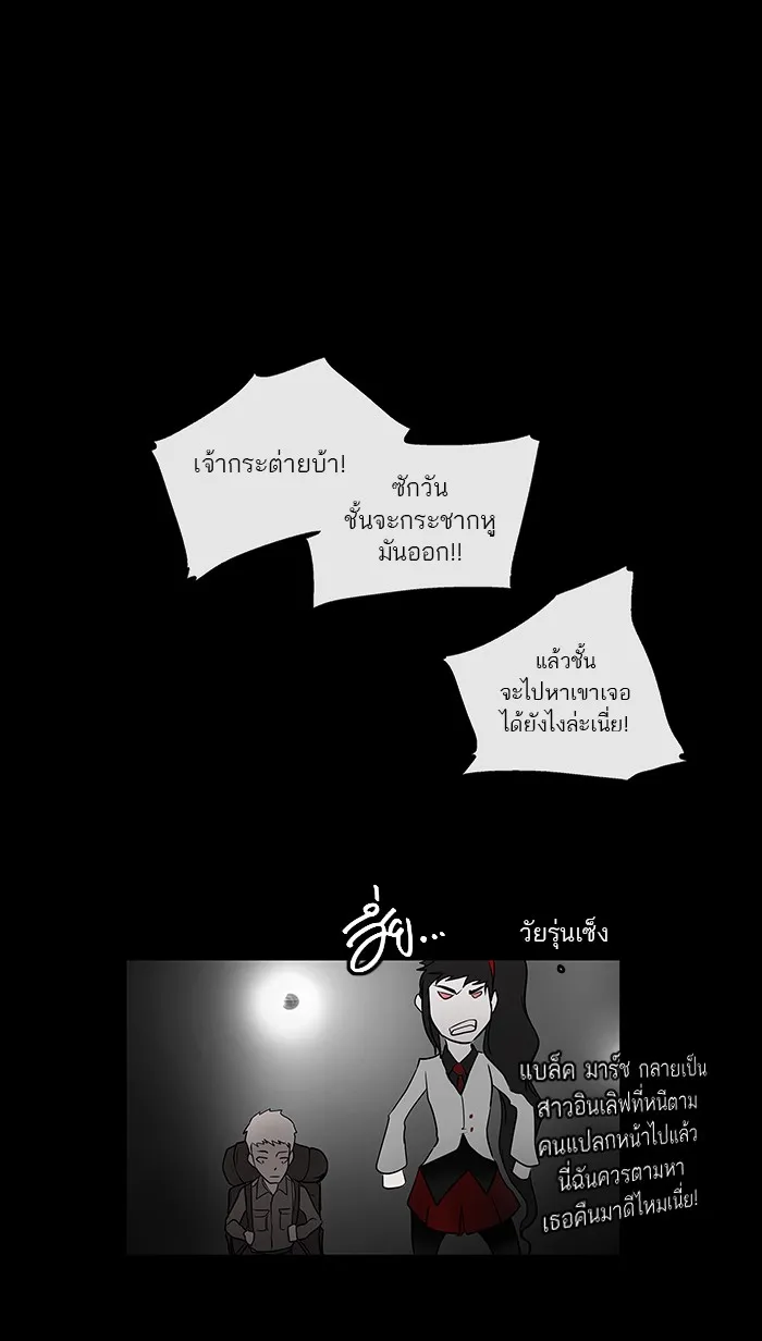 Tower of God ทาวเวอร์ออฟก๊อด หอคอยเทพเจ้า - หน้า 47