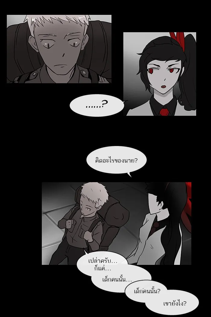 Tower of God ทาวเวอร์ออฟก๊อด หอคอยเทพเจ้า - หน้า 48