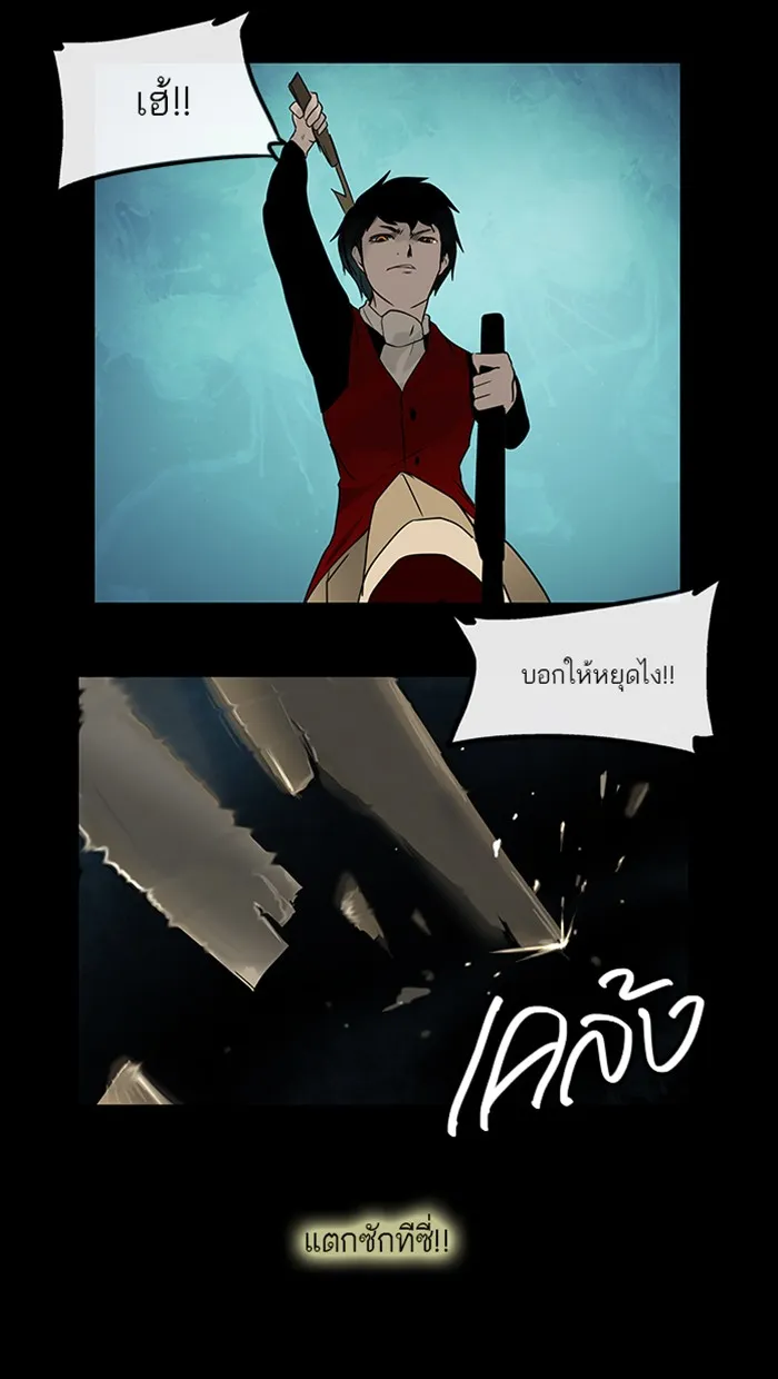 Tower of God ทาวเวอร์ออฟก๊อด หอคอยเทพเจ้า - หน้า 5