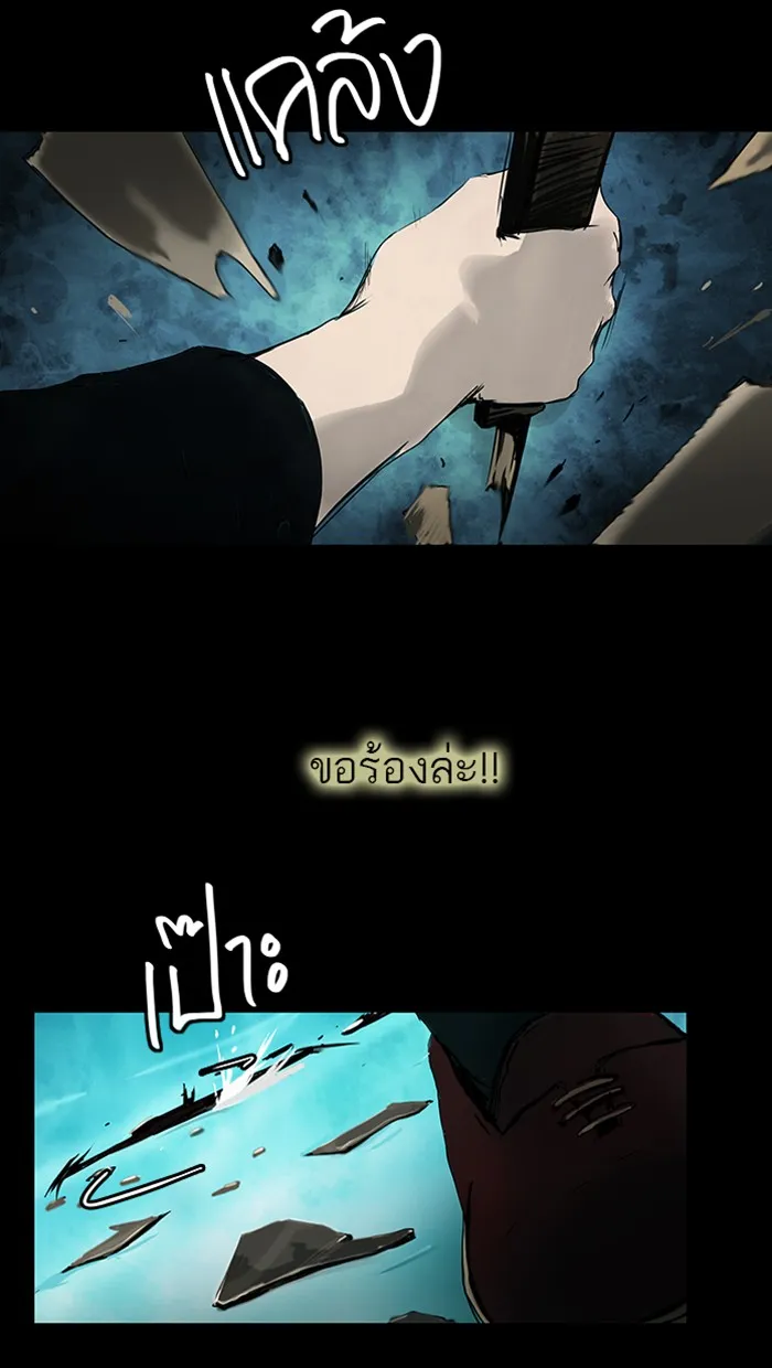 Tower of God ทาวเวอร์ออฟก๊อด หอคอยเทพเจ้า - หน้า 6