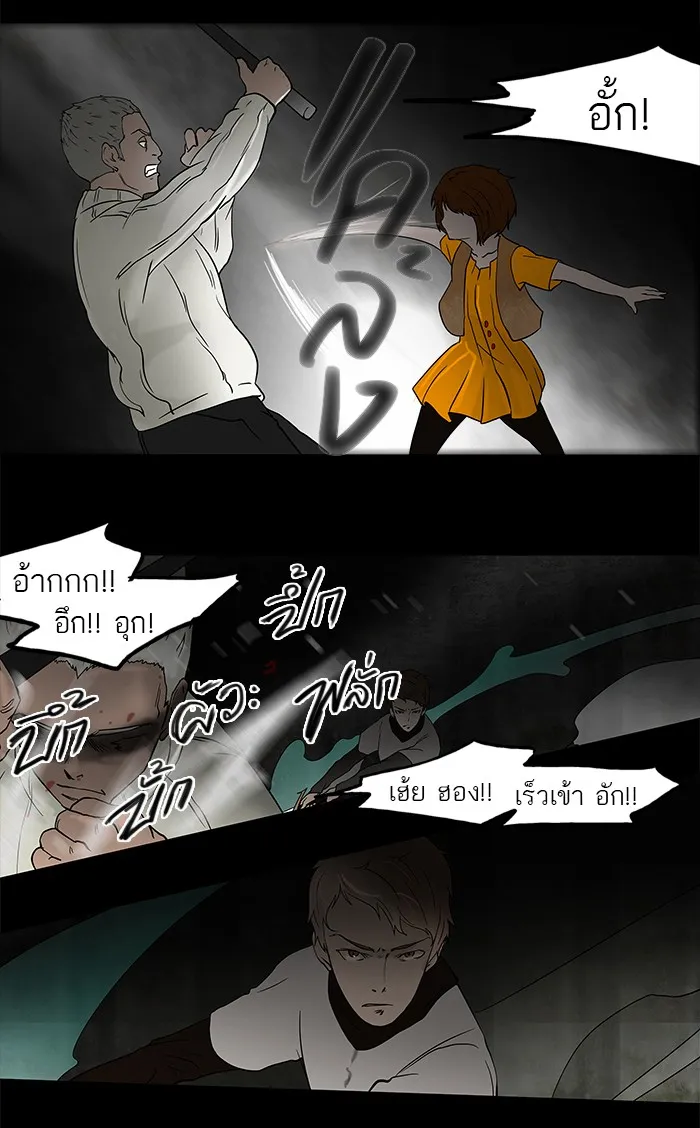 Tower of God ทาวเวอร์ออฟก๊อด หอคอยเทพเจ้า - หน้า 1