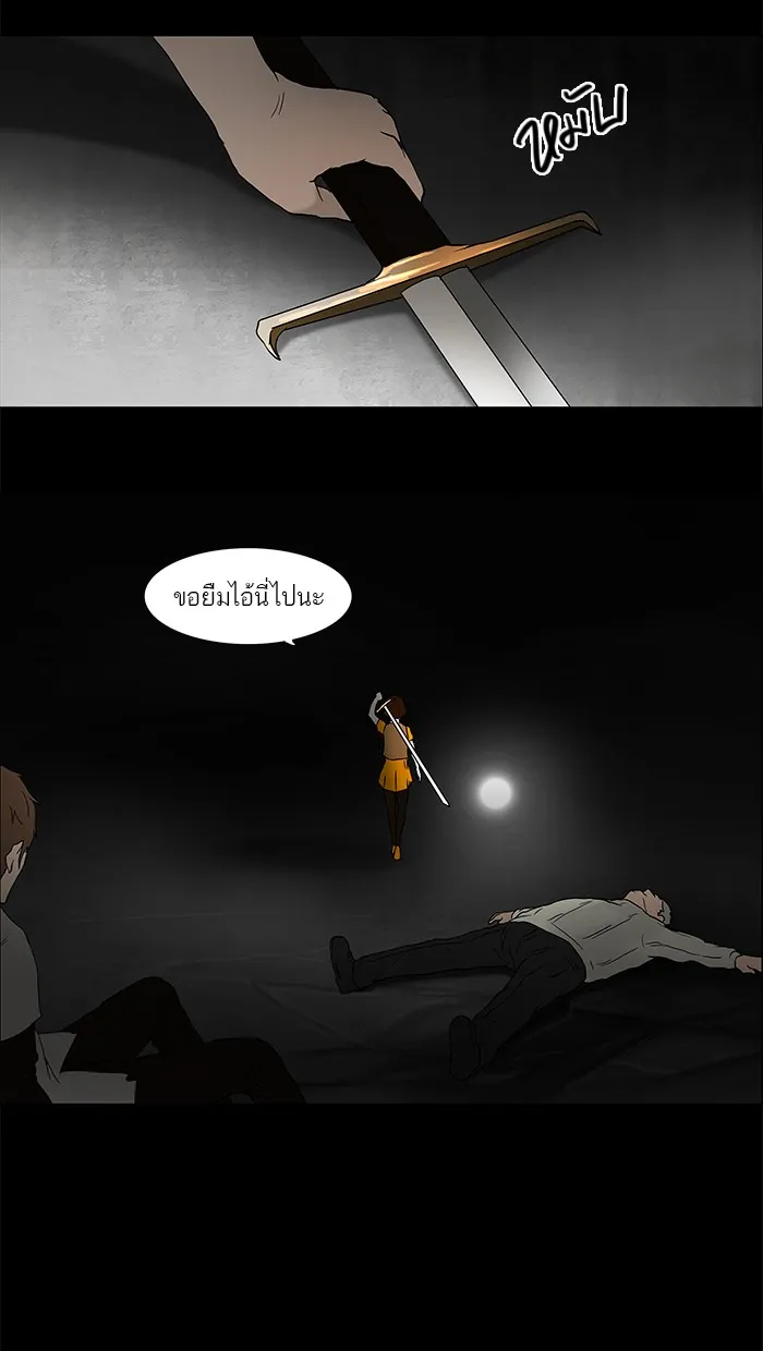 Tower of God ทาวเวอร์ออฟก๊อด หอคอยเทพเจ้า - หน้า 11