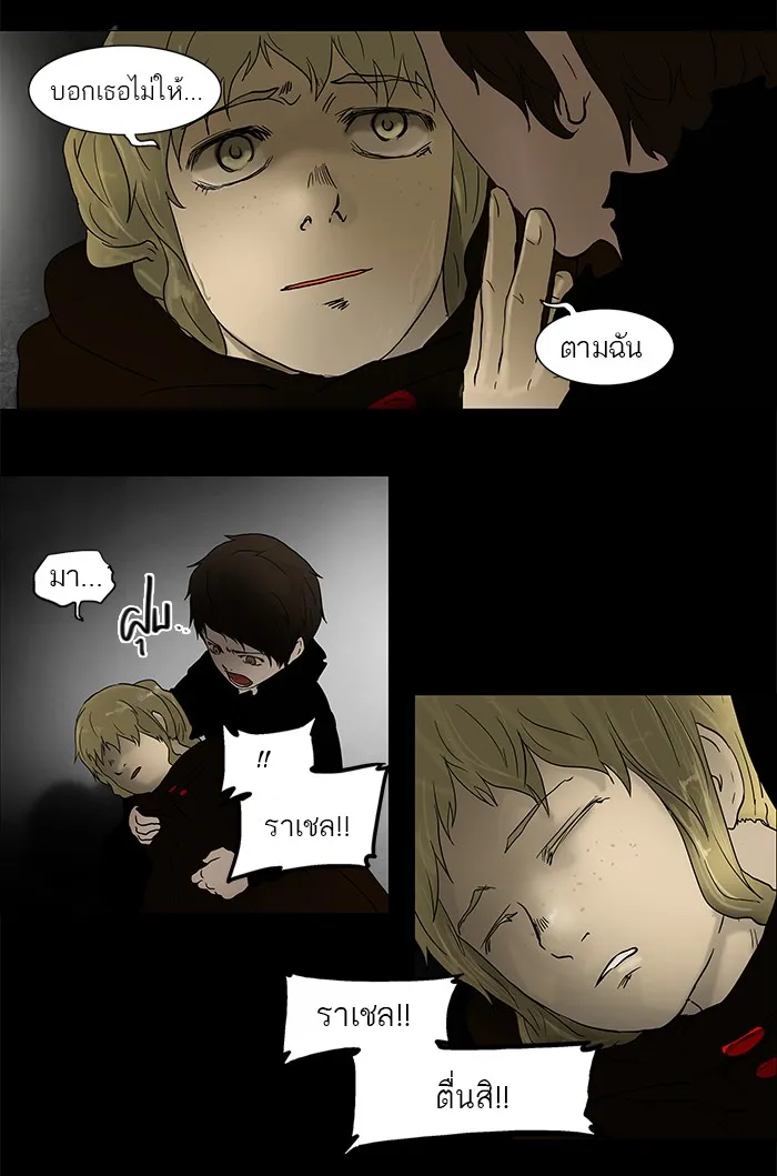 Tower of God ทาวเวอร์ออฟก๊อด หอคอยเทพเจ้า - หน้า 16