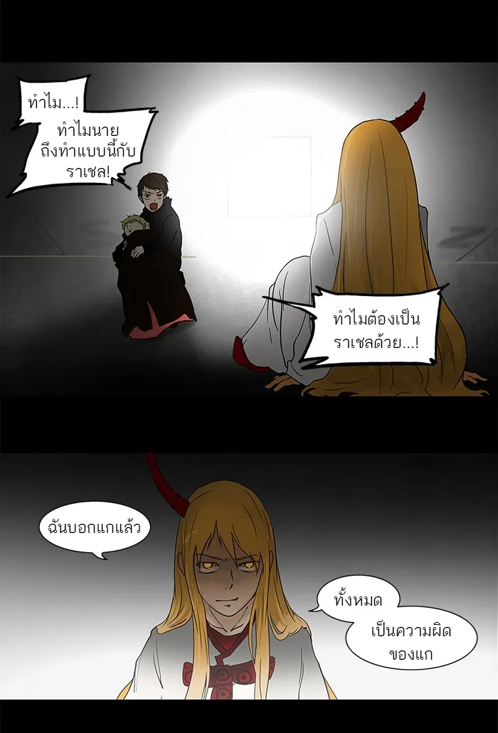 Tower of God ทาวเวอร์ออฟก๊อด หอคอยเทพเจ้า - หน้า 17