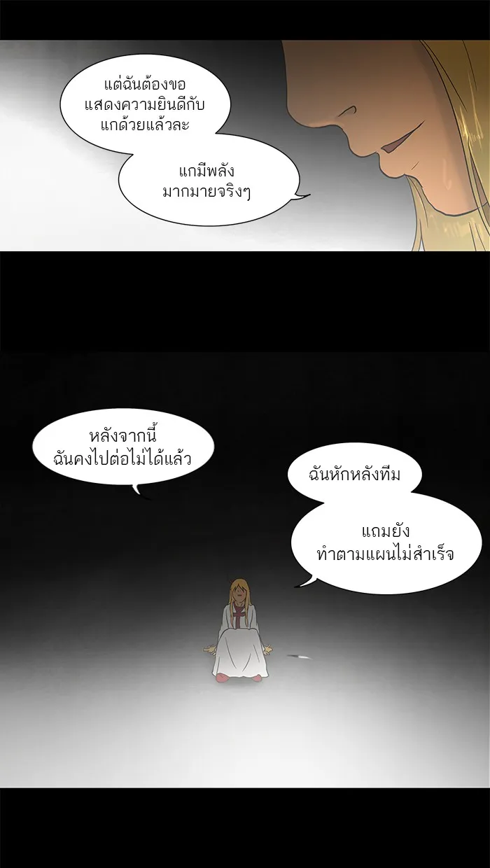 Tower of God ทาวเวอร์ออฟก๊อด หอคอยเทพเจ้า - หน้า 19